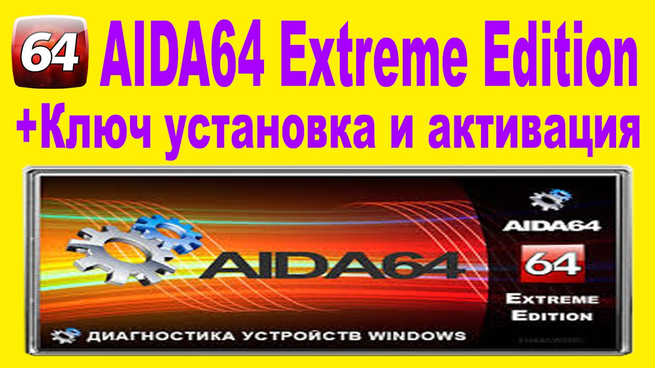 is aida64 free
